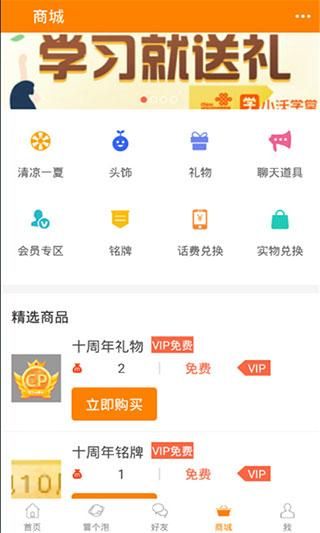 冒泡社区旧版本_图片1