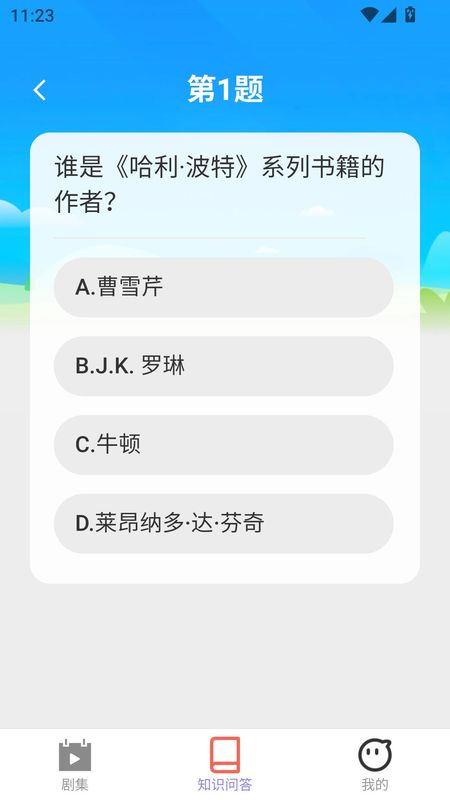 快乐来刷刷_图片3