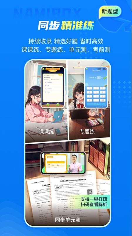 纳米盒小学英语_图片2