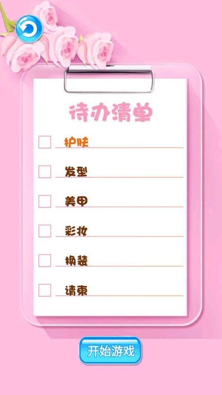 网红女生美甲模拟器_图片4
