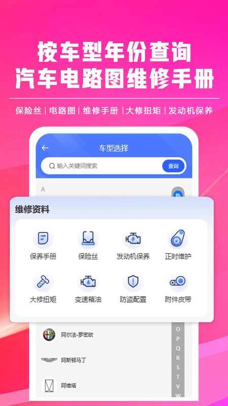 修车助手_图片4