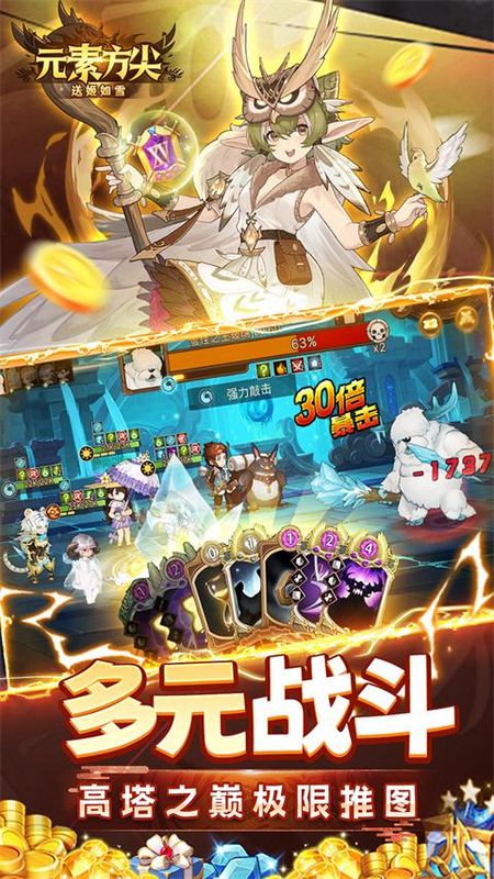 元素方尖果盘版_图片5