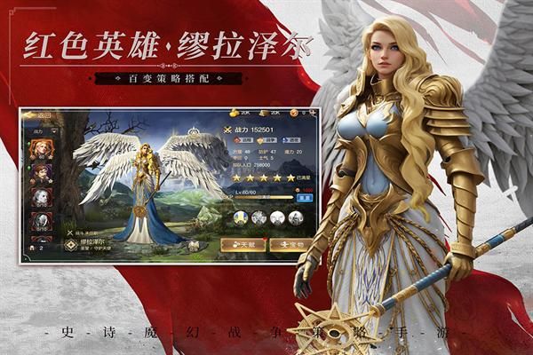 魔法门之英雄无敌王朝vivo版_图片5