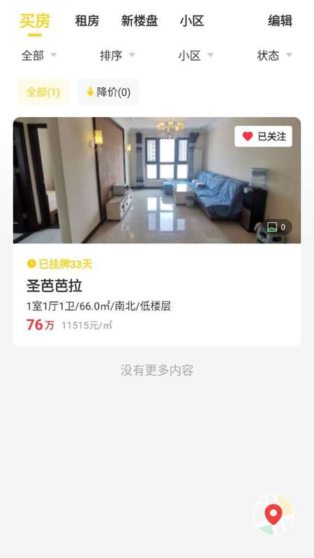 锡上找房_图片3