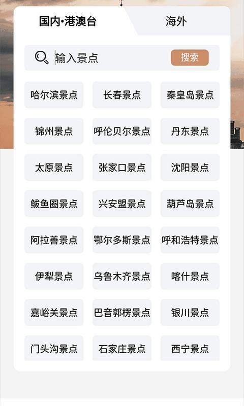旅行计划_图片3
