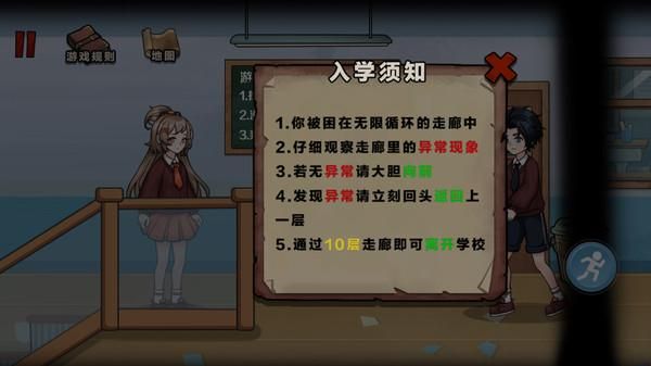 恐怖学校循环_图片2