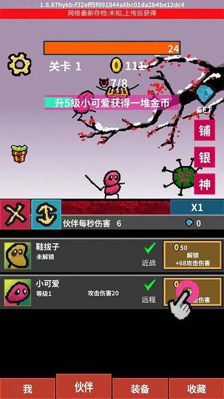 天天打怪升级_图片3