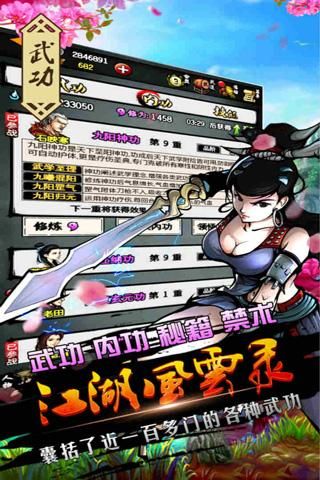 江湖风云录vivo版本_图片5