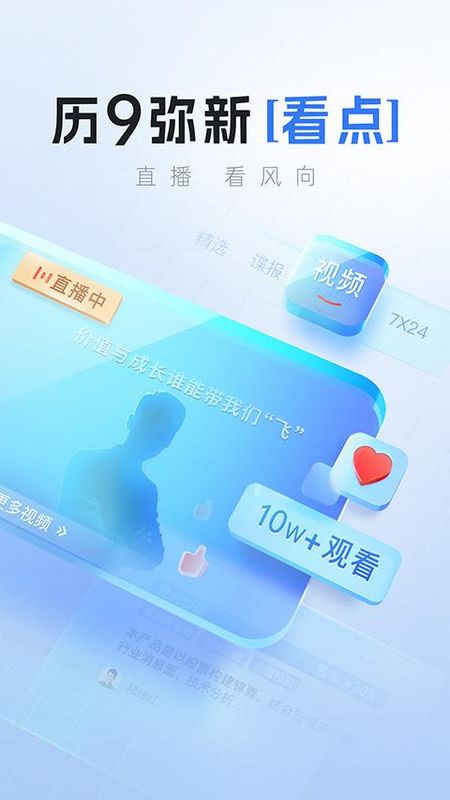 上海证券指e通_图片2