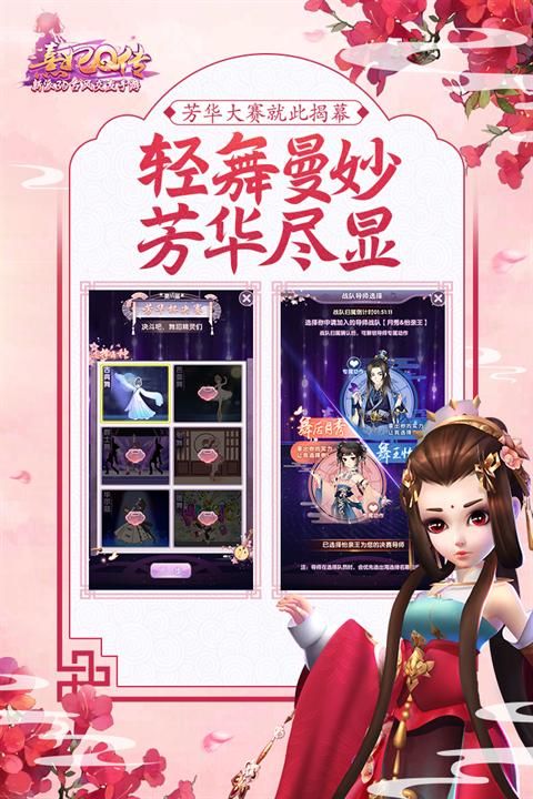 熹妃Q传vivo版本_图片2