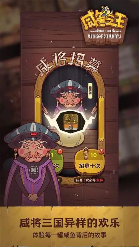 咸鱼之王亚服_图片1