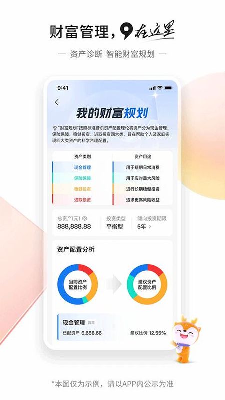 交通银行手机银行客户端_图片2