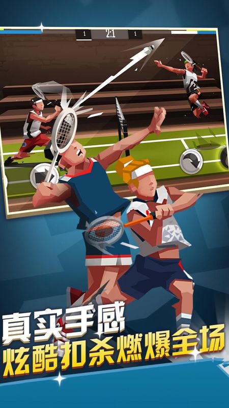 羽毛球双人竞技赛_图片1