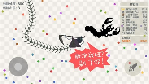 五毒大作战测试版_图片1