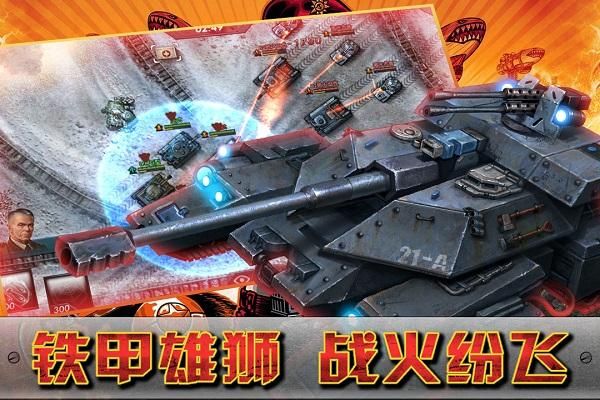 闪电突袭九游版_图片2