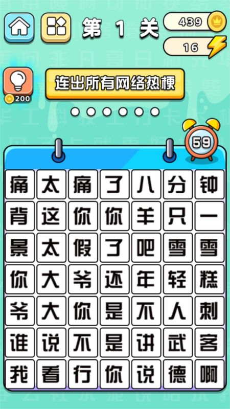 文字大师吖_图片2