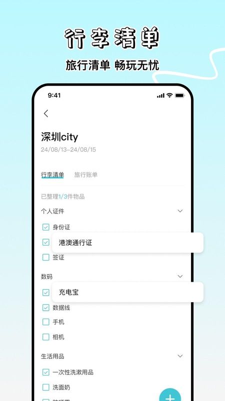 旅游计划_图片4