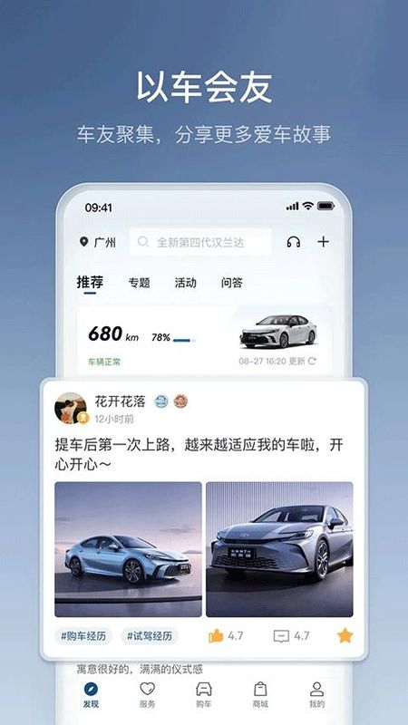 广汽丰田丰云行_图片2