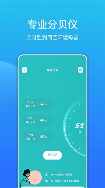 环境分贝测试仪_图片3