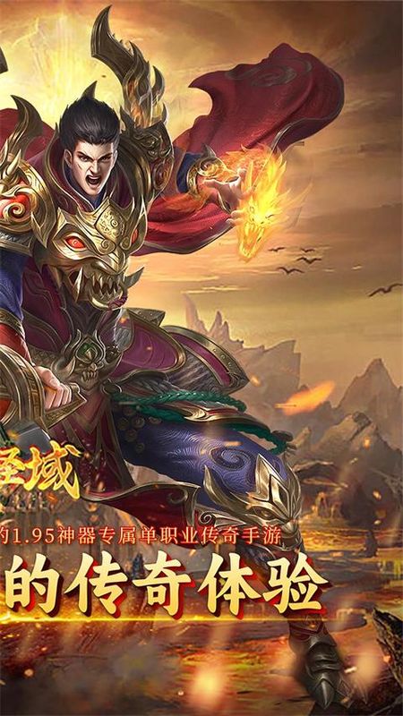 屠龙圣域传奇_图片2