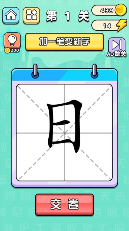 文字大师吖_图片1