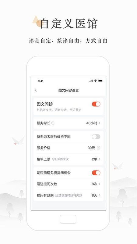 小鹿中医医生版_图片2