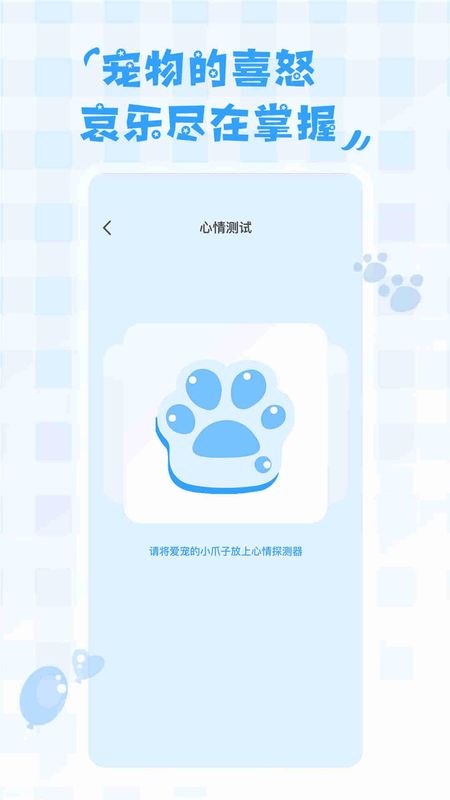 鸟语翻译器_图片2