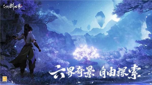云仙剑世界_图片4