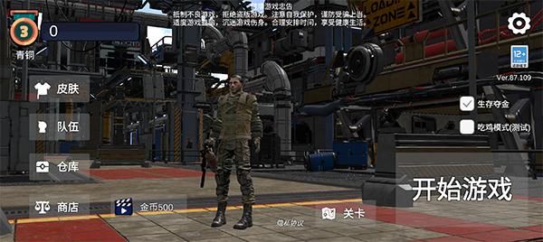 逃离克里夫手游联机版_图片1