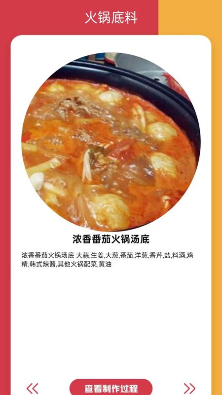 家庭美食_图片4