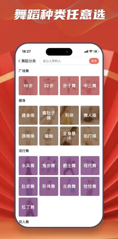 糖豆app_图片2