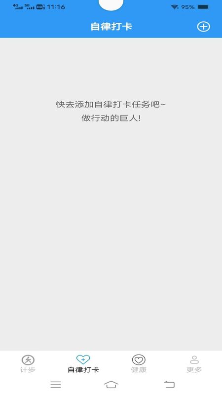 全民喜走路_图片2