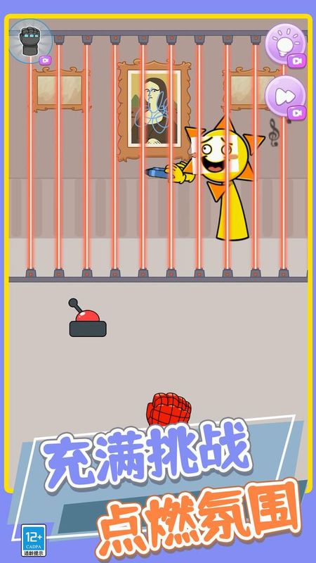 勇闯这一关_图片2