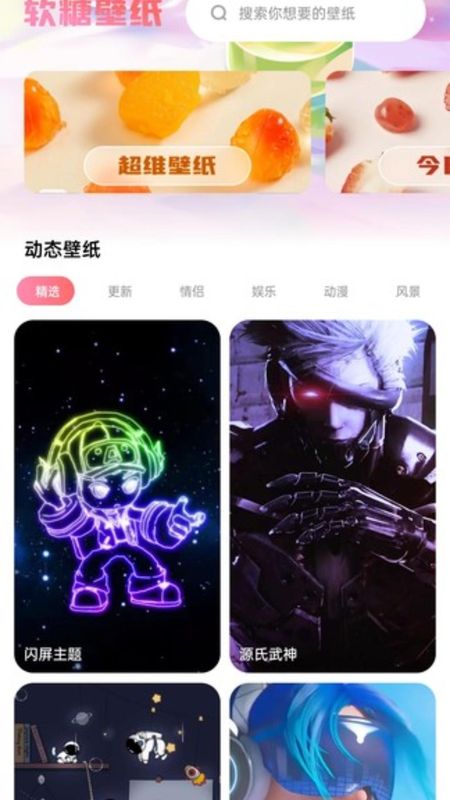 软糖壁纸_图片1