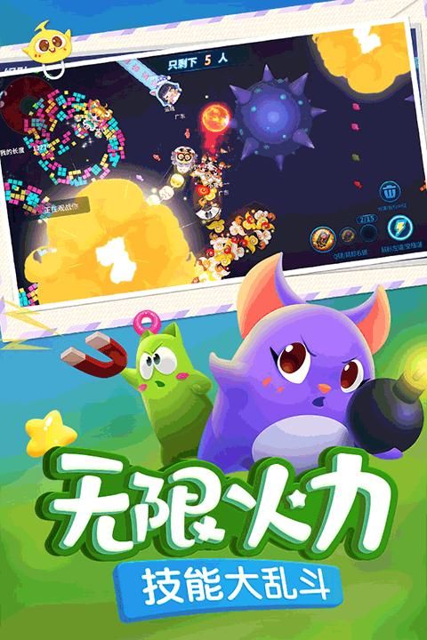 蛇蛇争霸手机互通版_图片4
