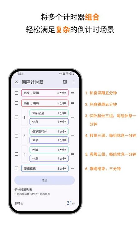 计时器_图片4