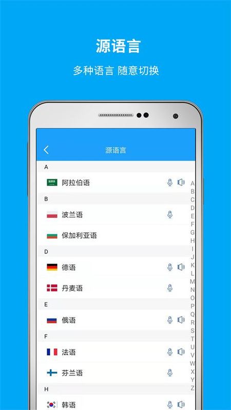 即时翻译官_图片3