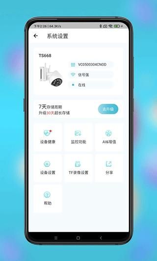 小鹰看看app_图片2