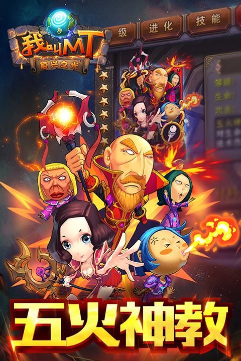 我叫MT游戏_图片4