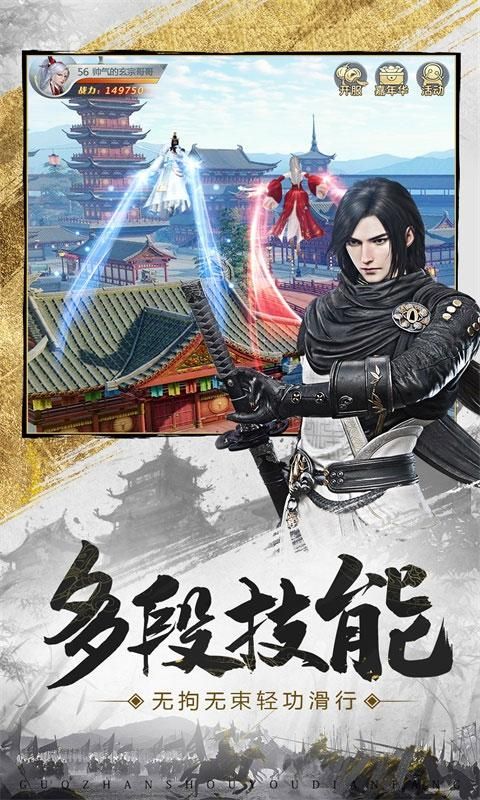 龙武vivo版_图片3