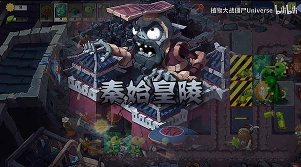 植物大战僵尸Universe版_图片1