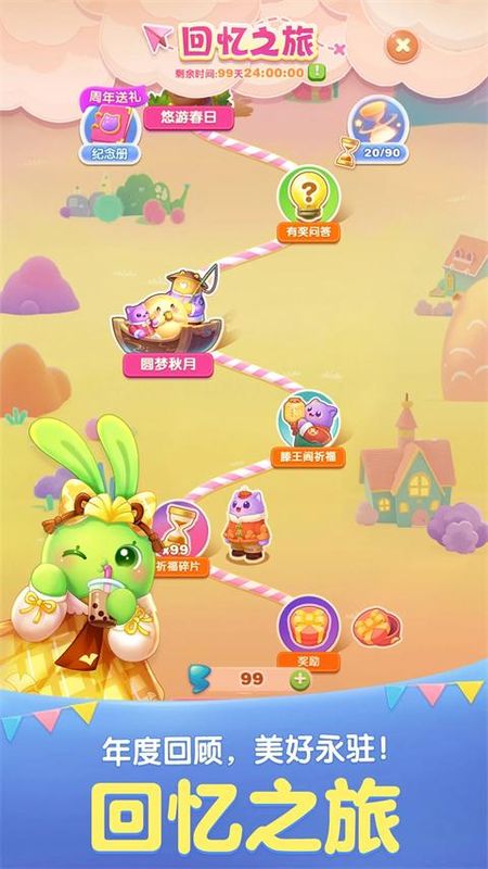 腾讯天天爱消除红包版_图片3