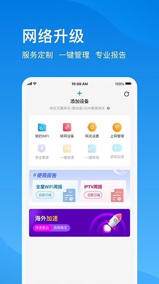 上海电信云宽带_图片4