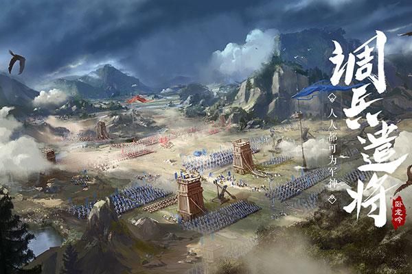 卧龙吟小米版_图片5