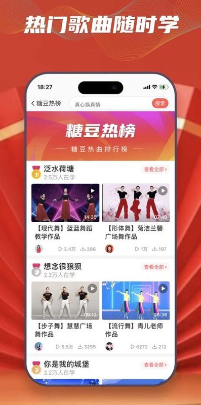 糖豆app_图片4