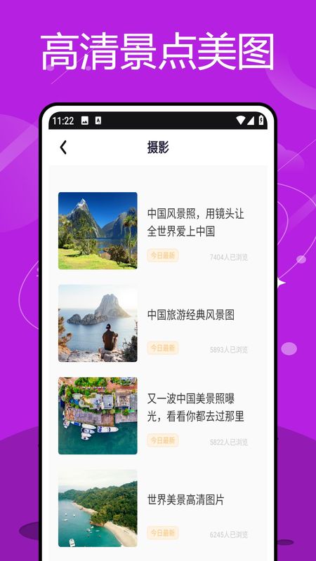 去哪儿旅记_图片2