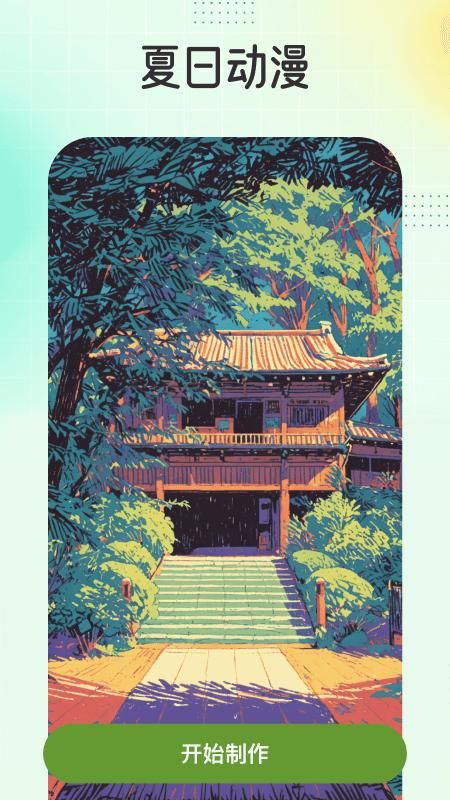 颜绘秀_图片3