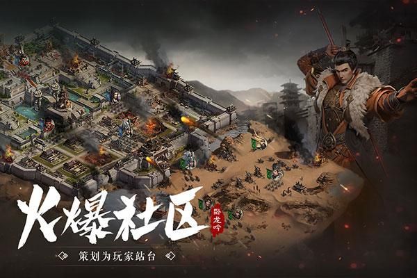 卧龙吟游戏_图片3