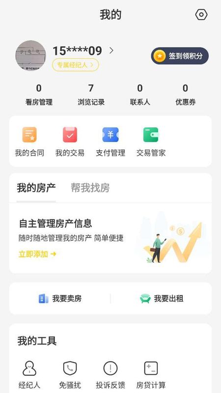 锡上找房_图片4