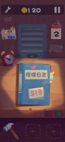 十三号修理店_图片2